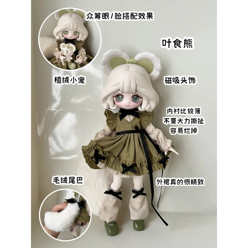 Anime Action Figure Blind Box - ชุดของเล่นลูลู่เอลฟ์ ซีรีส์ 1/12 บีเจดี บลายด์บ็อกซ์ กล่องสุ่ม