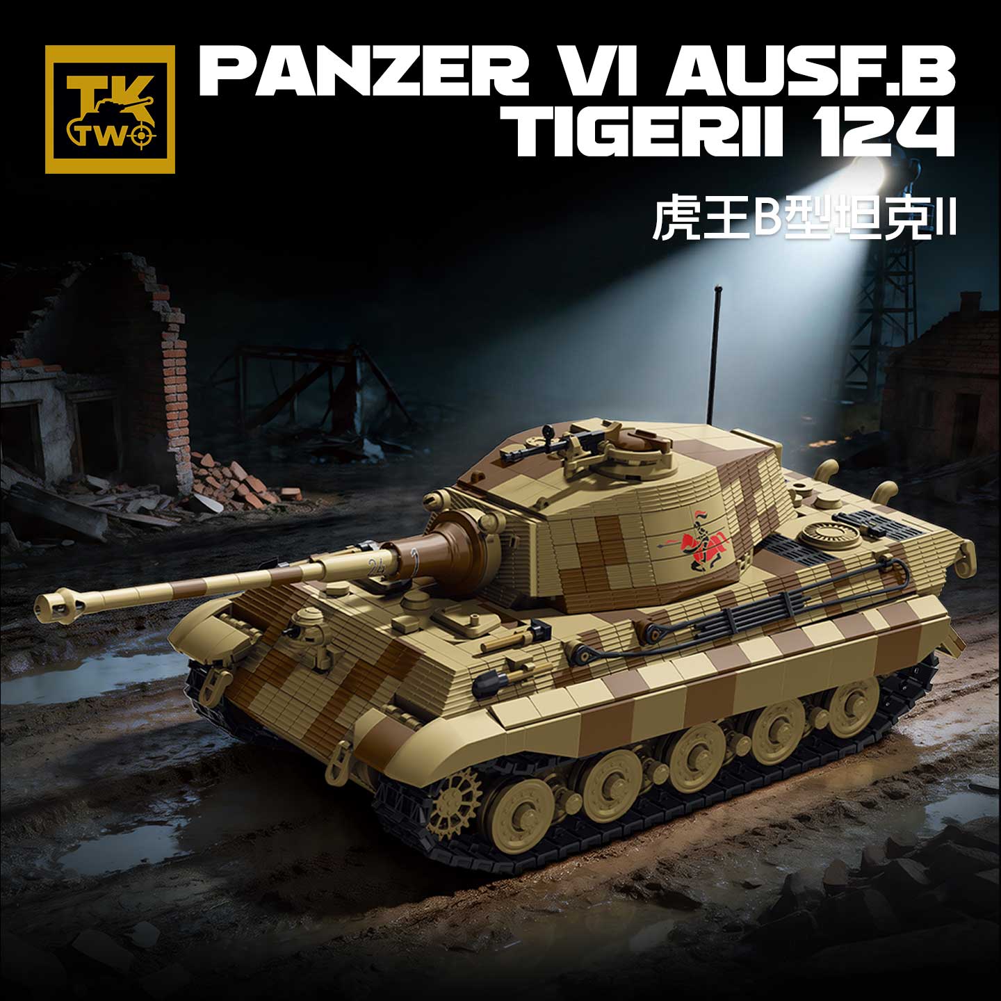Lego Compatible Military Tank - ตัวต่อทหาร TK8004 รถถังหนัก King Tiger Panzer